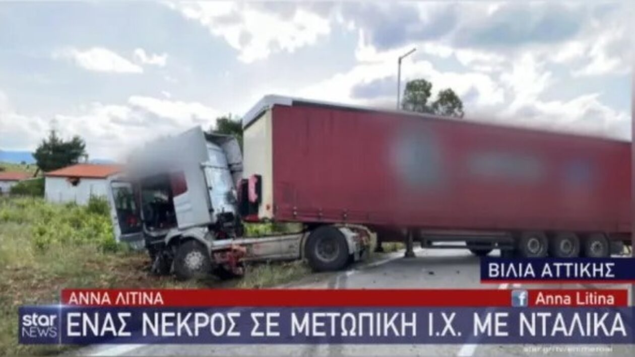 Φωτογραφία από Δελτίο Ειδήσεων STAR